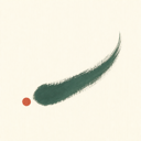 隨筆 Sui-bi